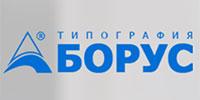 Типография "Борус"  | Компания «Good Light»