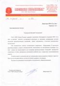 ОАО Тульская кондитерская фабрика "Ясная поляна"