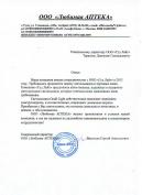 OOO "Любимая АПТЕКА"