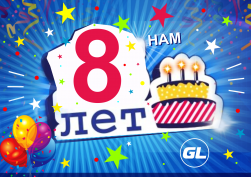 8 лет на рынке светотехники