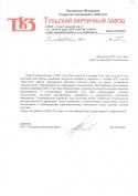 Тульский кирпичный завод