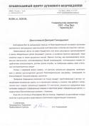 Православный центр духовного возрождения